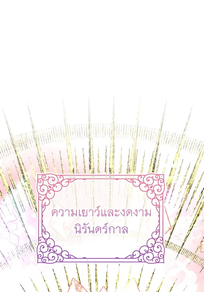 ครอบครัวพรรค์นั้น ฉันไม่มีวันกลับไป ตอนที่ 36 รูปที่ 16