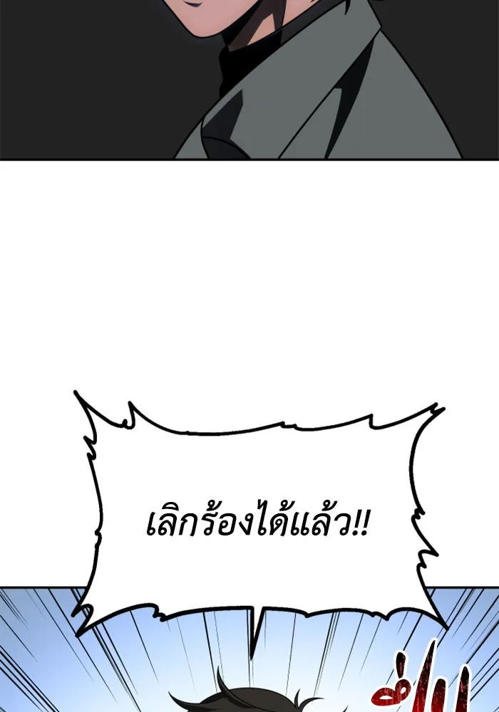 อดีตบอสหอคอย ตอนที่ 72 รูปที่ 184