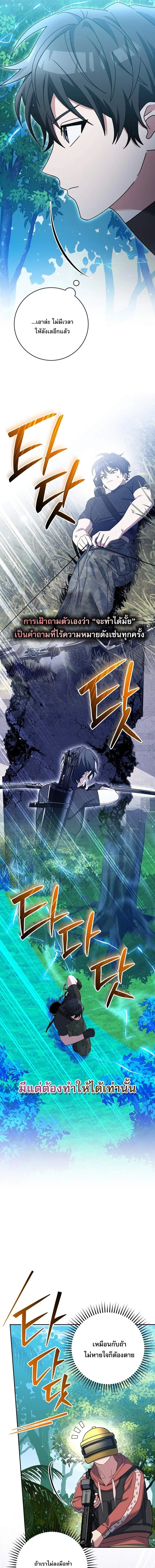 Genius Archer_s Streaming ตอนที่ ตอนที่ 79 รูปที่ 7