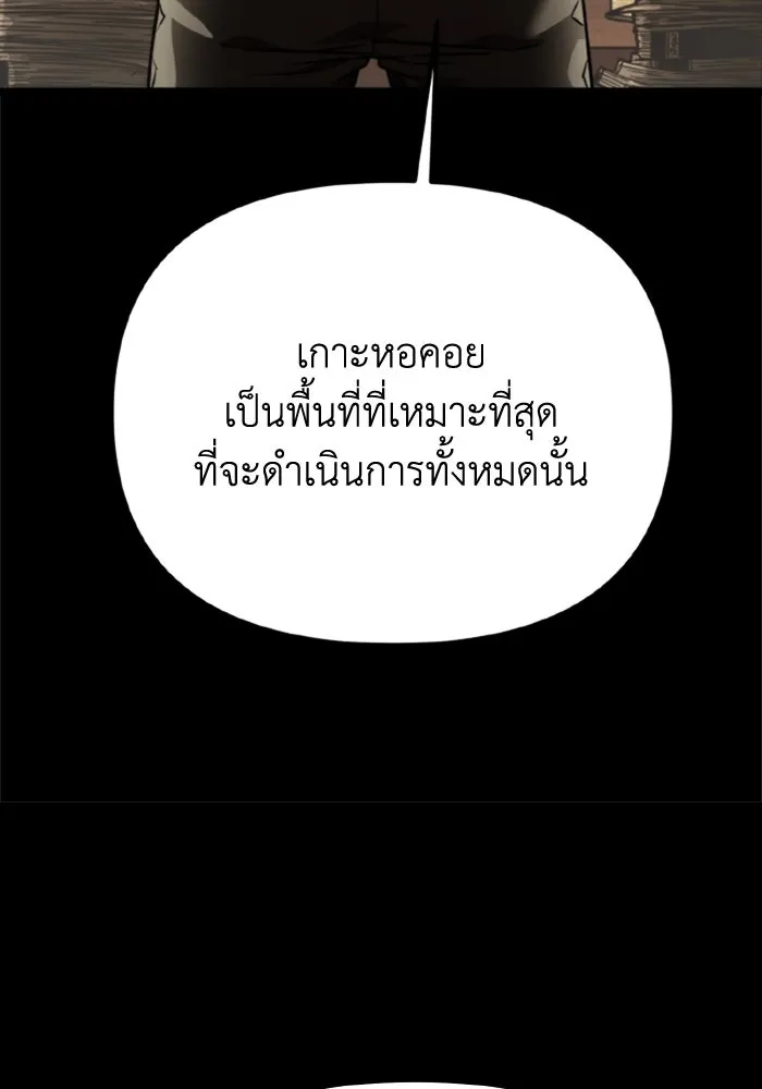 การแข่งขันของผู้เกิดใหม่ ตอนที่ 39 รูปที่ 130