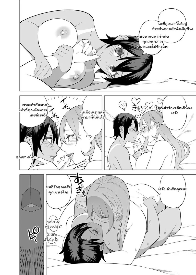 Doujin-Lc- อ่าน โดจิน มังฮวา เกาหลี ญี่ปุ่น จีน แปลไทย ทริปรักหวานฉ่ำที่วิลล่าส่วนตัว  [Sangeriya (Hidarikiki)] Love Love Sex Travel ตอนที่ 1 ฟรี ไม่มีโฆษณา อ่าน โดจิน Manhwa เกาหลี ญี่ปุ่น จีน เรามีครบ คัดมาให้เน้นๆ โดจิน 18+ รับประกันความฟินโดย Doujin Lc
