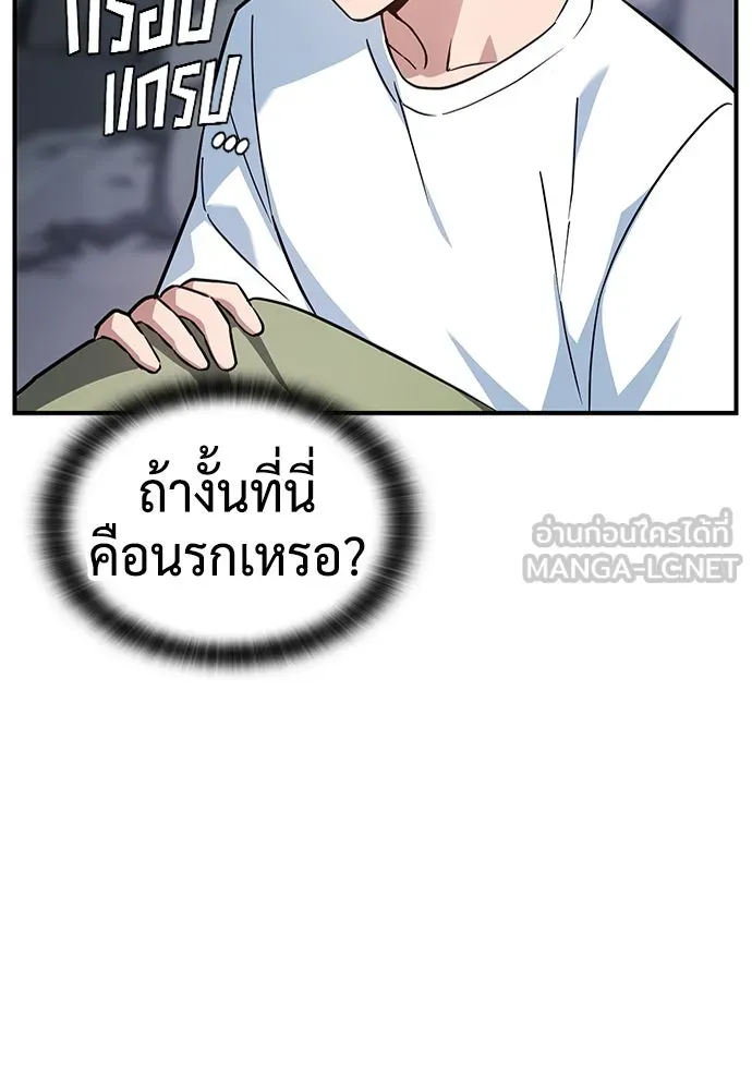 คลินิกสัตว์ต่างโลกของคิมโอจิน ตอนที่ 1 รูปที่ 48
