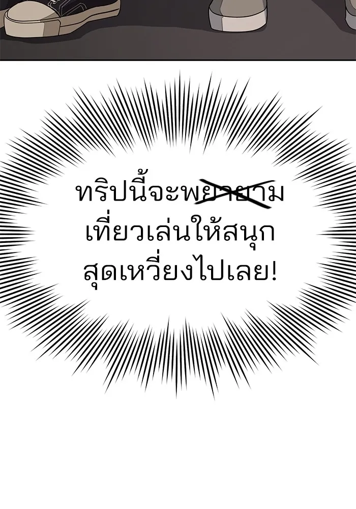 ความรักของอิซอบ ตอนที่ 14 รูปที่ 5