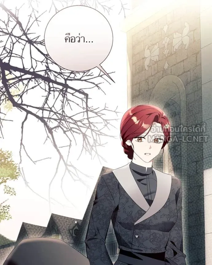 นึกว่าเป็นอิเซไค ตอนที่ 114 รูปที่ 20