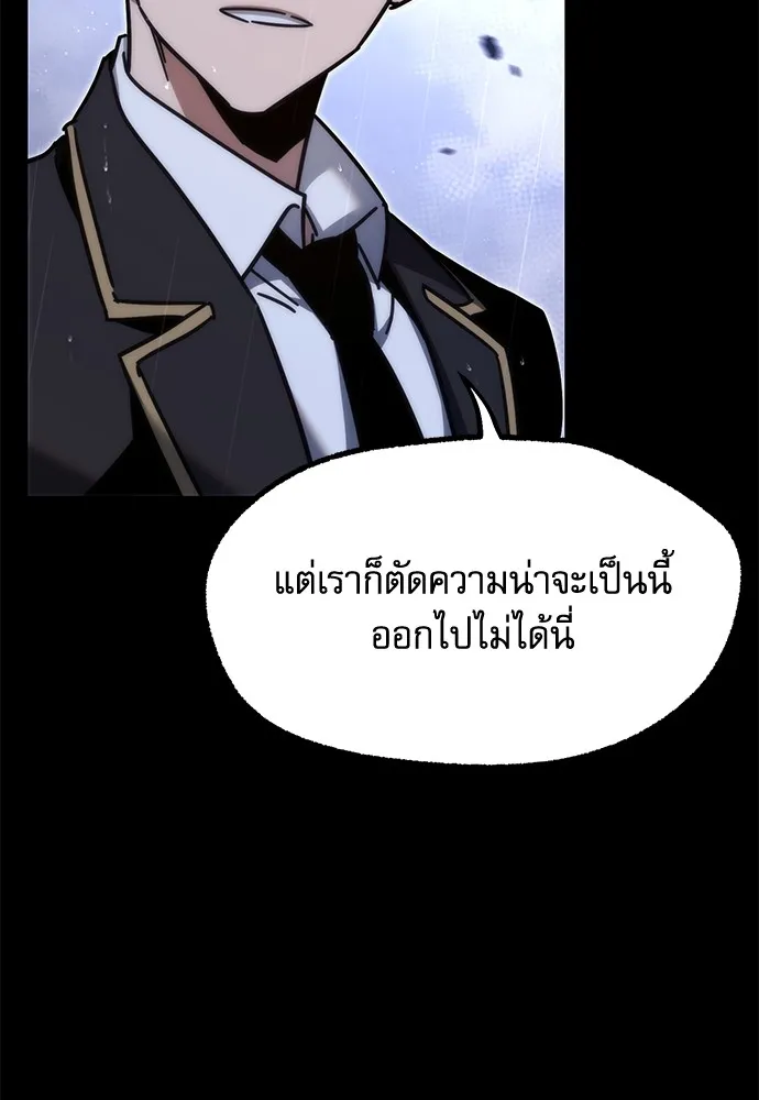 ชำแหละอะคาเดมีด้วยมีดแล่ปลา ตอนที่ 21 เตรียมพร้อม (1) รูปที่ 94