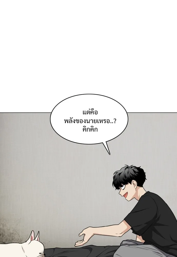 JAKDU ตอนที่ 24 รูปที่ 106