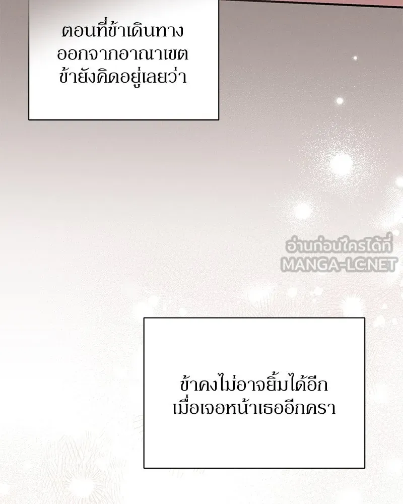 โอ้ ศัตรูที่รัก ตอนที่ 69 รูปที่ 99