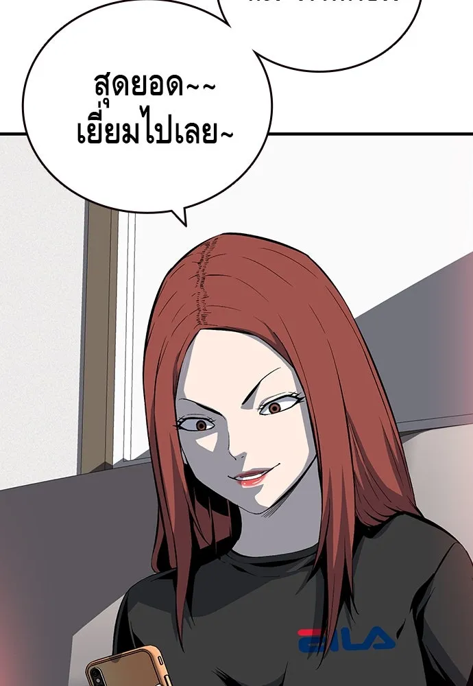 King Game ตอนที่ 30 เราต้องไปเดตกันนี่ รูปที่ 122