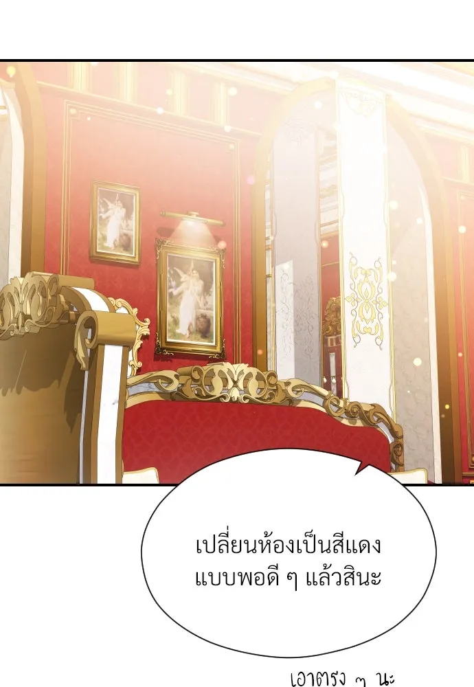 จักรพรรดิคลั่งรักที่เด็กกว่าฉันพันปี ตอนที่ 15 รูปที่ 113