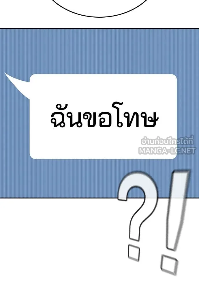 คูเซรา ตอนที่ 45 รูปที่ 214