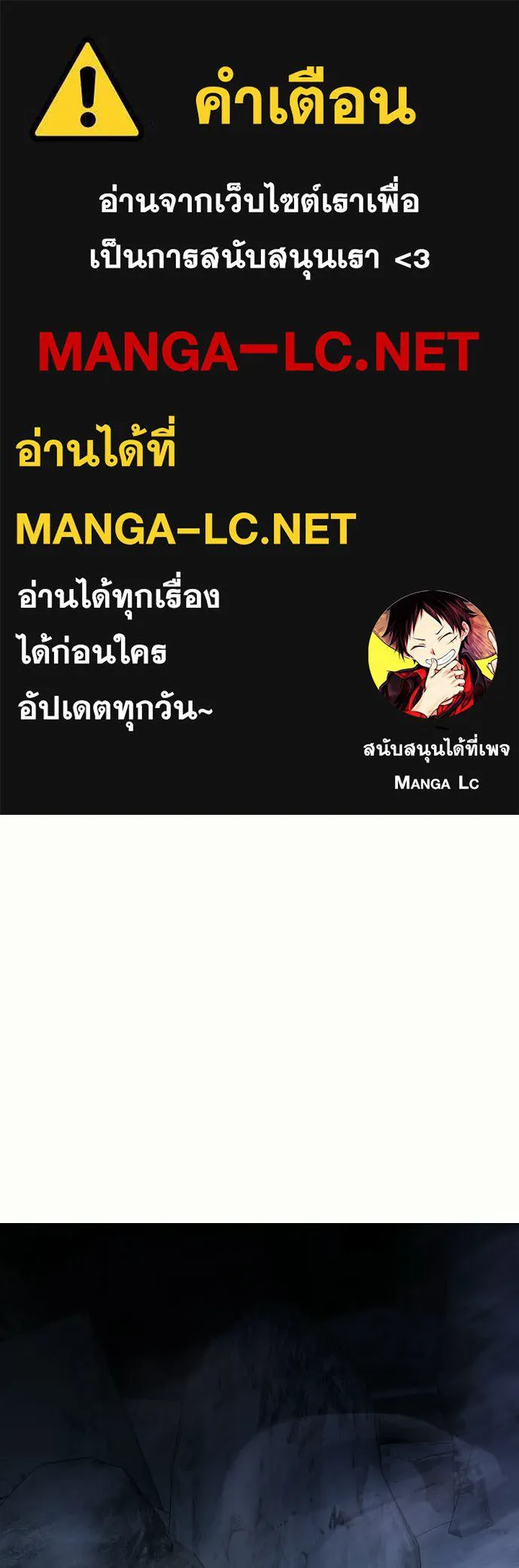 ยุคแห่งยอดมนุษย์ ตอนที่ 112 รูปที่ 1