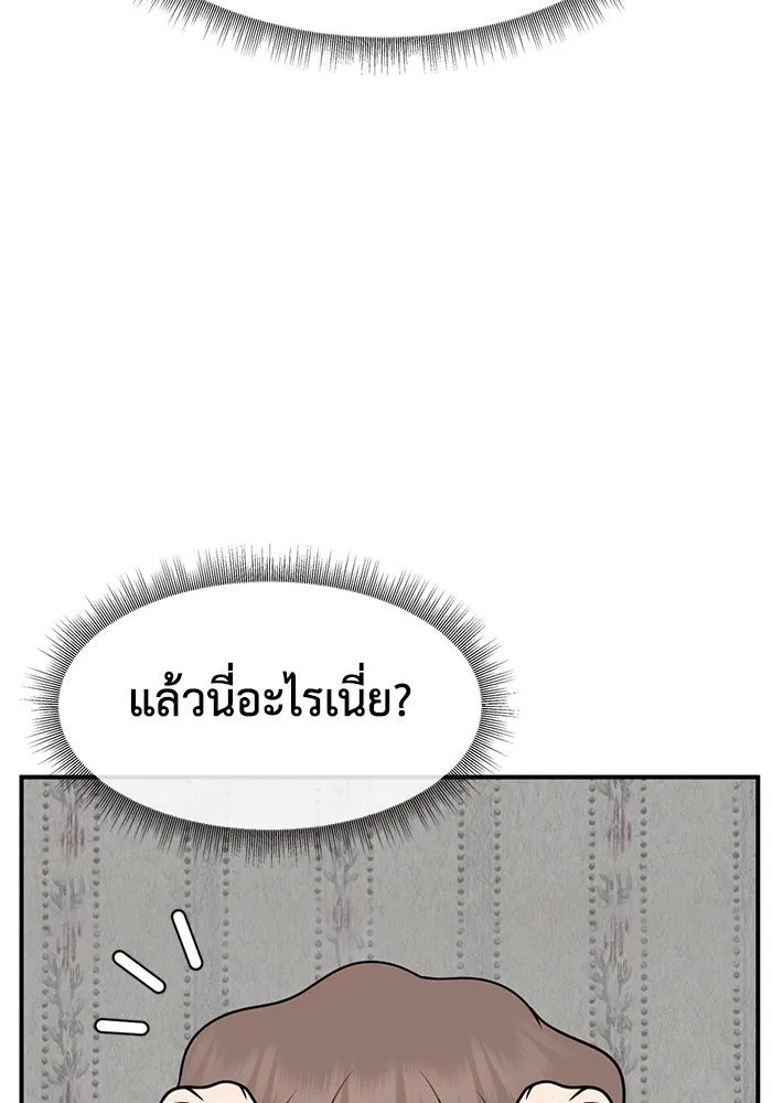 ช่วยเปลี่ยนฉันที ตอนที่ 267. ซีซัน 2 รูปที่ 148