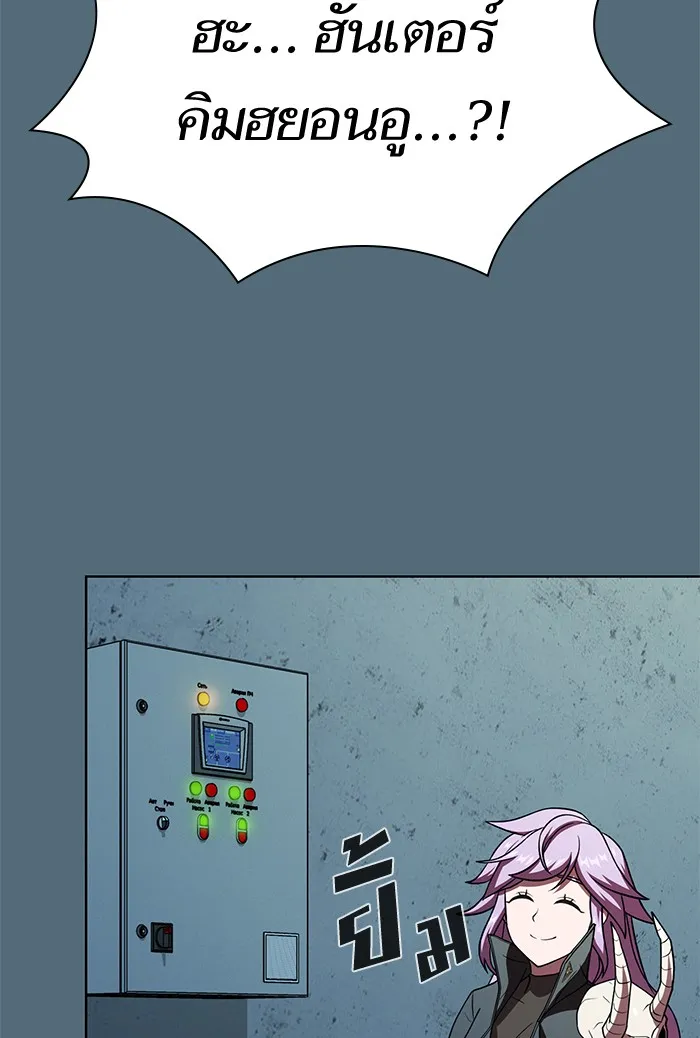 ผู้เล่นขั้นเทพแห่งหอคอยฝึกสอน ตอนที่ 66 รูปที่ 59