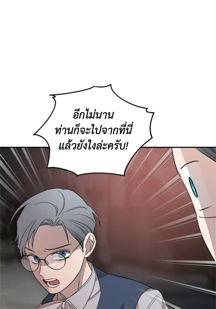 ครอบครัวสามีเห็นทีจะคลั่งรัก ตอนที่ 41 รูปที่ 14