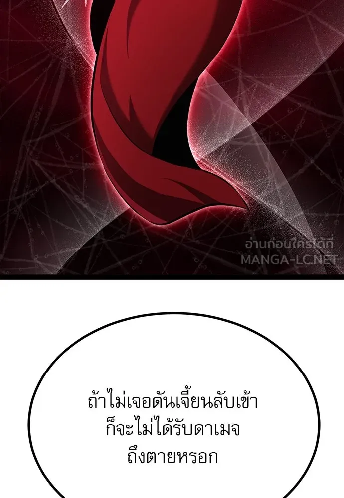 ก็อบลินเลเวล 999 ตอนที่ 9 รูปที่ 120