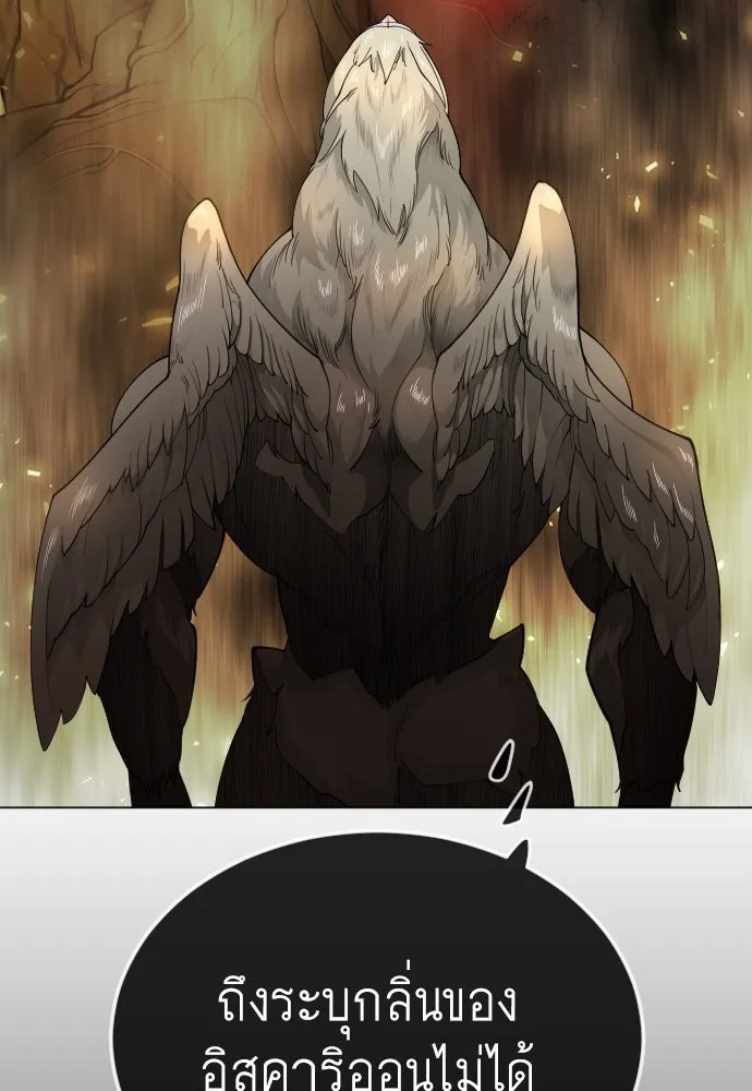 ยุคแห่งยอดมนุษย์ ตอนที่ 73 รูปที่ 43