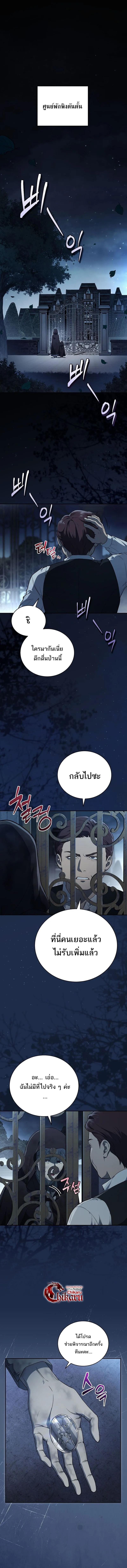 Concept Grasping Magic Genius อ_จฉร_ยะเวทมนตร_ ผ_ไขความล_บแห_งมานา ตอนที่ ตอนที่ 1 รูปที่ 1