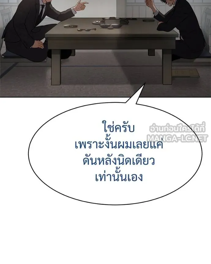 Baek XX ตอนที่ 111 รูปที่ 92