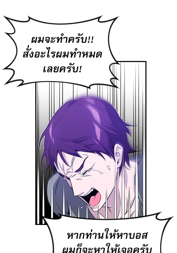 จอมเวทเกิดใหม่ในรอบ 66666 ปี ตอนที่ 7 รูปที่ 47