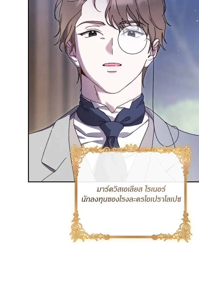 แด่ใจที่ไร้รัก ตอนที่ 7 รูปที่ 10