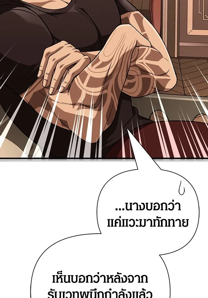 เอาชีวิตรอดในเกมฉบับคนเถื่อน ตอนที่ 88 ทีมเพลย์ รูปที่ 94