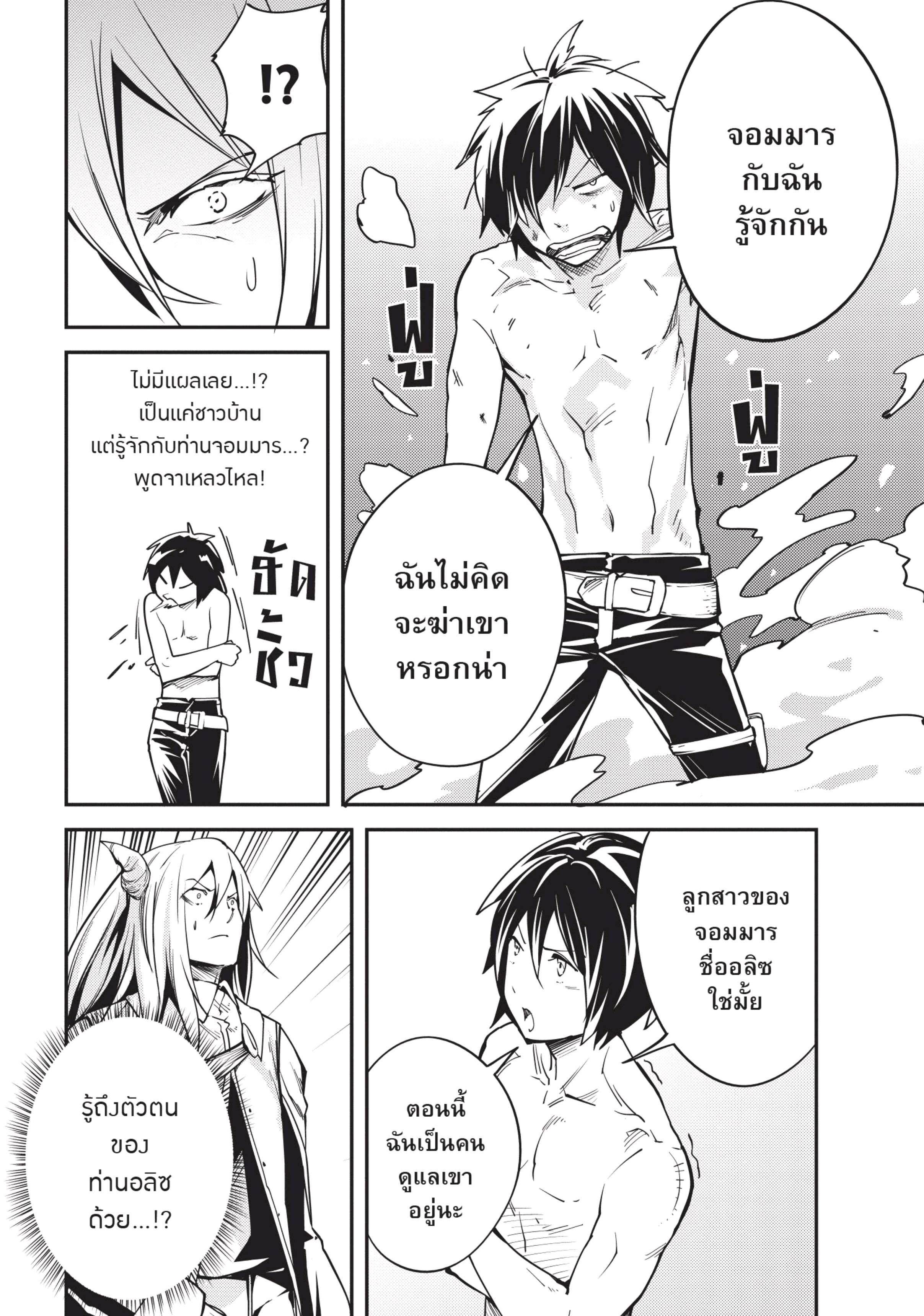 Manga-lc-com อ่านมังงะ อ่านการ์ตูน ออนไลน์ ฟรี Lv999 no Murabito ชาวบ้าน LV999 ตอนที่ 1 2 3 4 5 6 7 8 9 10 11 12 13 14 ฟรี ไม่มีโฆษณา Manga-lc - อ่าน มังงะ อ่าน การ์ตูน ออนไลน์ อ่านมังงะ ฟรี