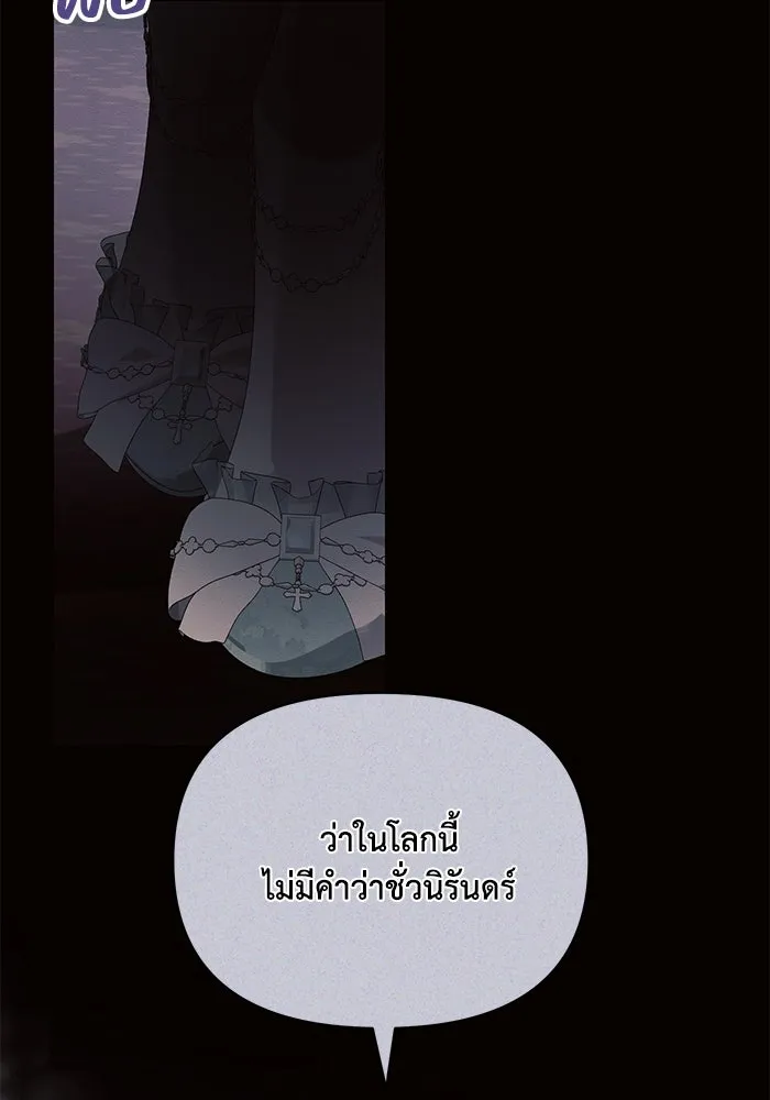 แอชสตาร์ต ตอนที่ 89 รูปที่ 59