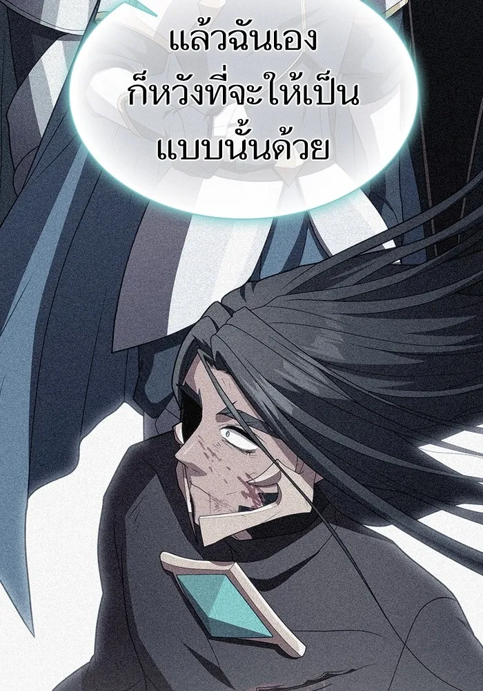 ผู้เล่นขั้นเทพแห่งหอคอยฝึกสอน ตอนที่ 191 รูปที่ 5