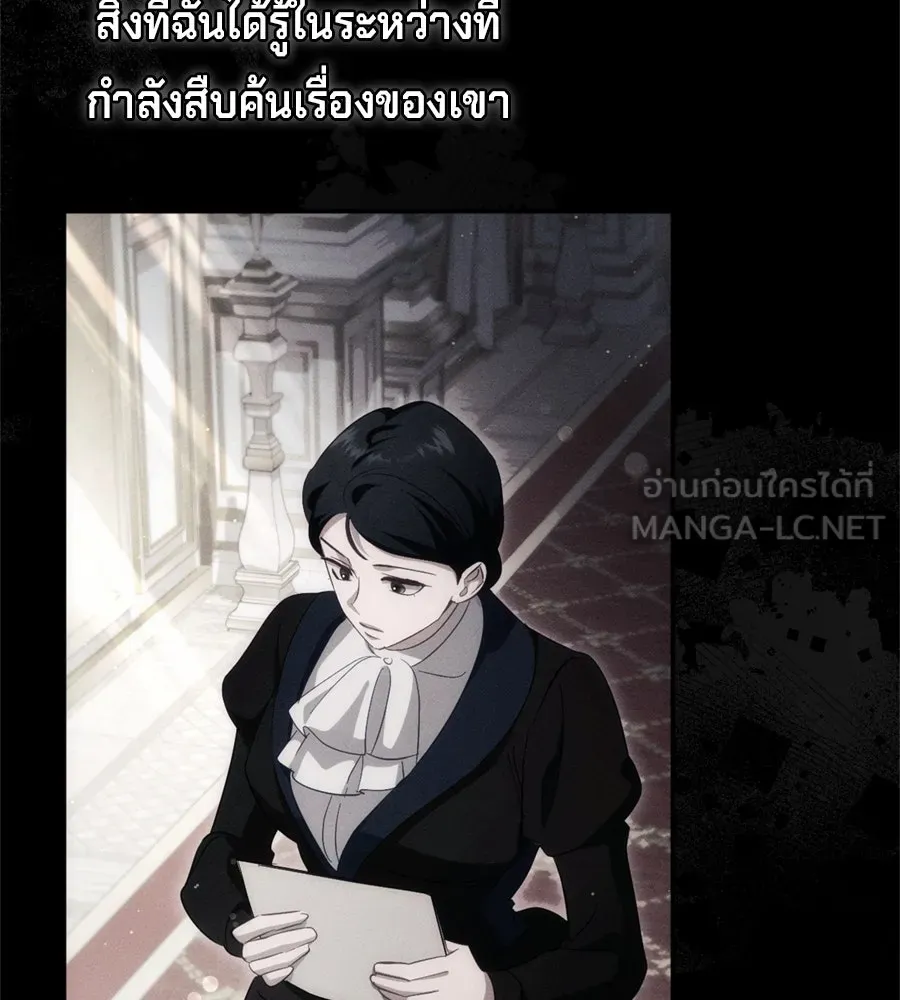 เบื้องหลังรอยยิ้มของเจ้าหญิง ตอนที่ 43 รูปที่ 108