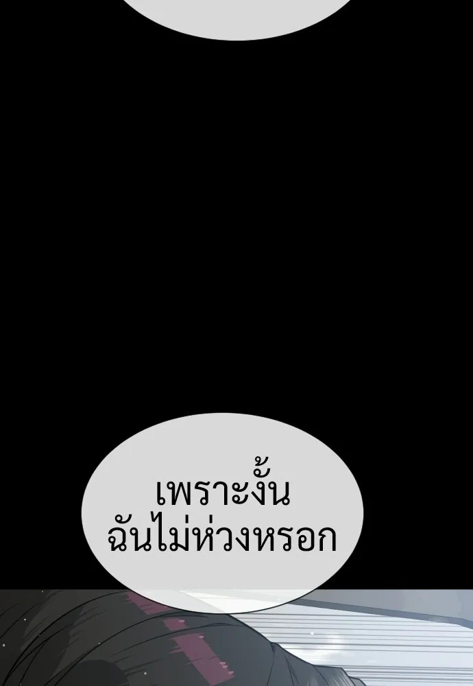 นักฆ่าย้อนวัย ตอนที่ 108 รูปที่ 64