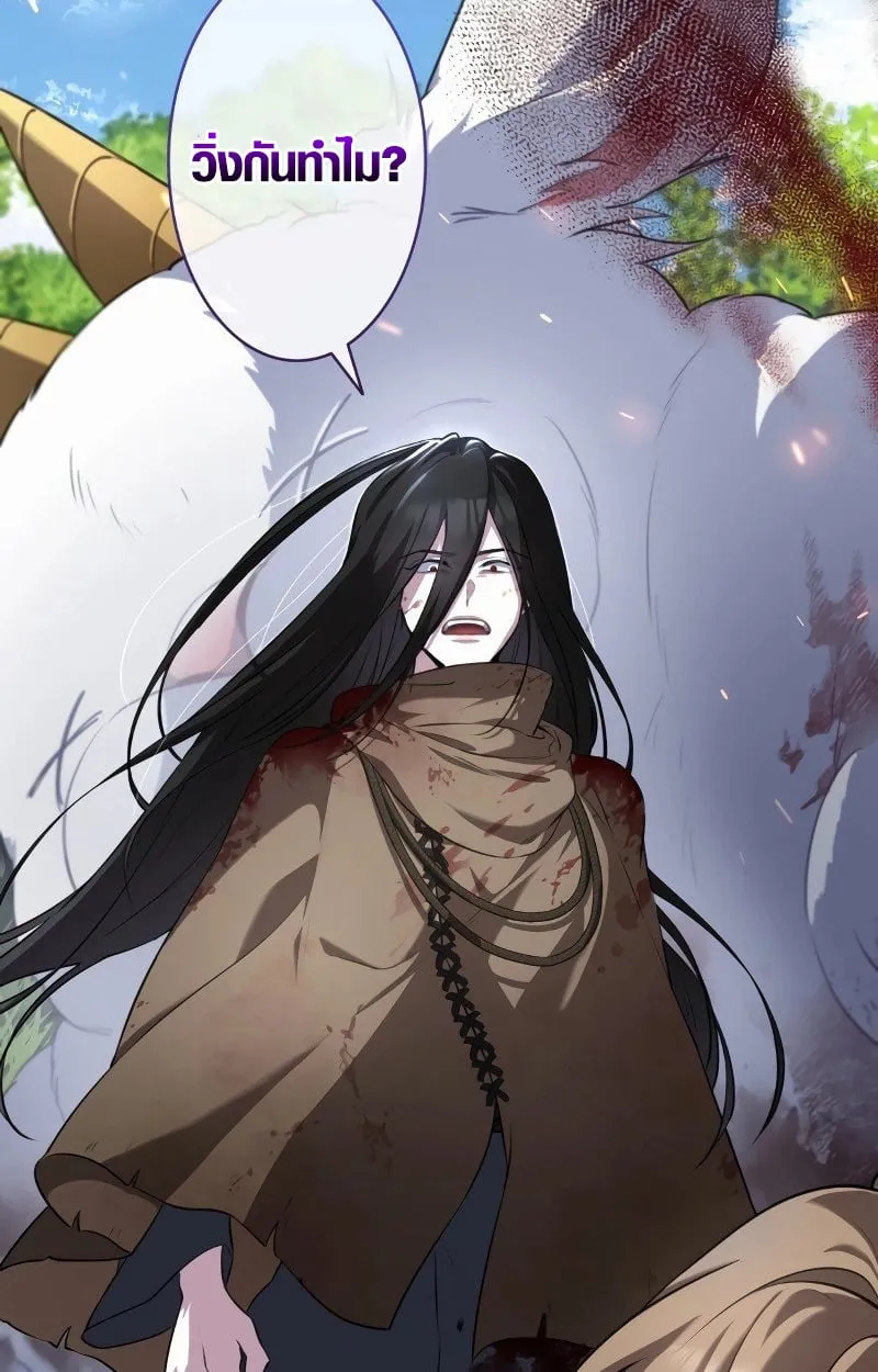 The Mighty Teacher Is a Roleplayer จากอาจารย_ปลอมๆกลายเป_นผ_แข_งแกร_งท_ส_ดซะง_น ตอนที่ ตอนที่ 5 รูปที่ 5