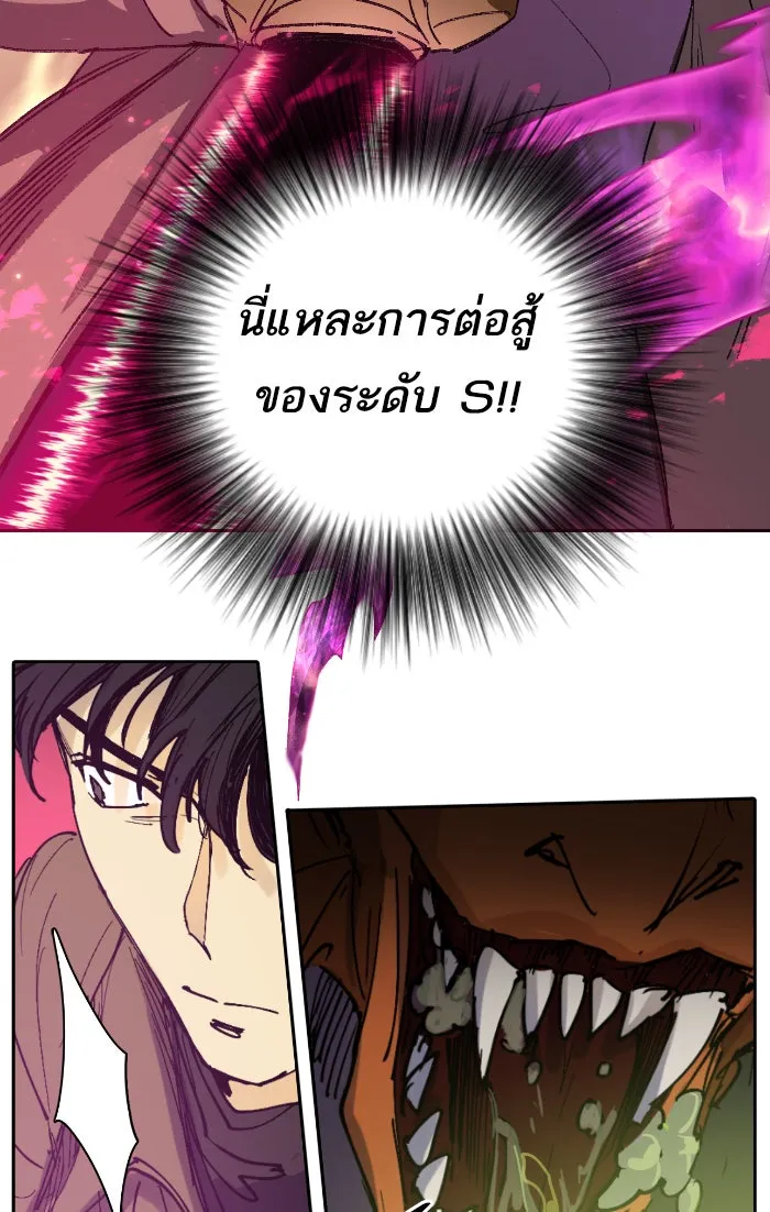 My S-Class Hunters ตอนที่ 4 การบุก รูปที่ 44