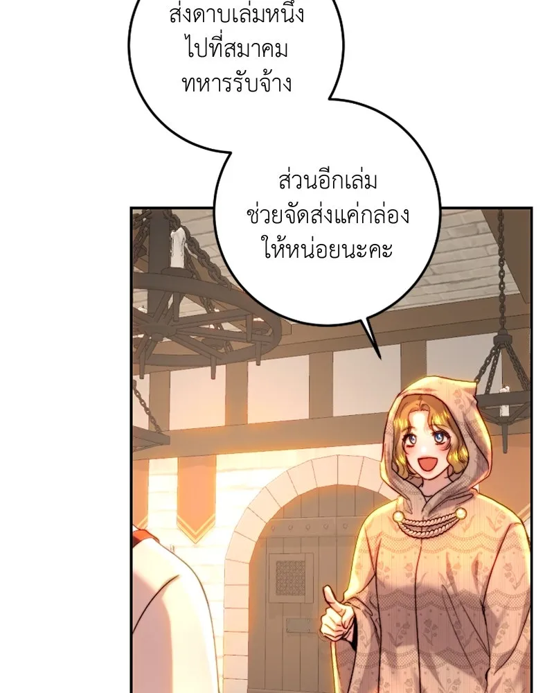 เจ้าหญิงคลั่งแห่งวังหลวง ตอนที่ 59 รูปที่ 98