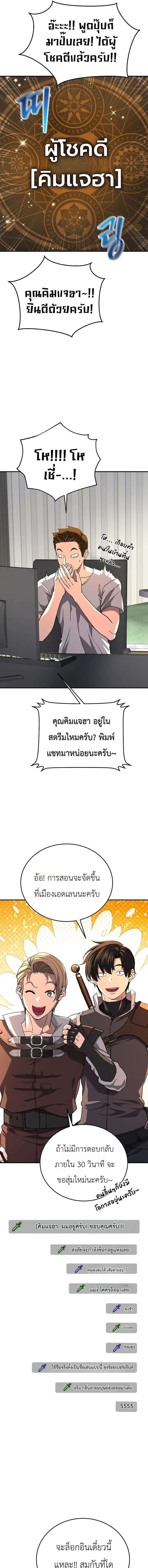 The Returnee_s Hidden Strategy Stream สตร_มเมอร_หวนค_น55ชาต_ ตอนที่ ตอนที่ 31 รูปที่ 13
