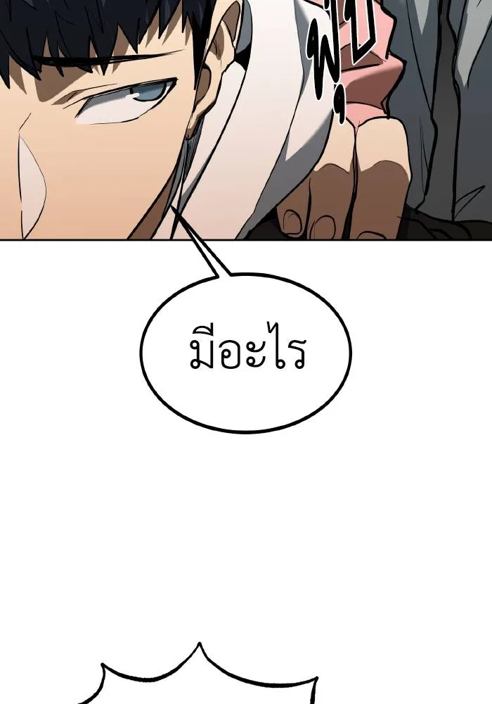 ราชาแห่งอ็อกทากอน ตอนที่ 82 รูปที่ 25