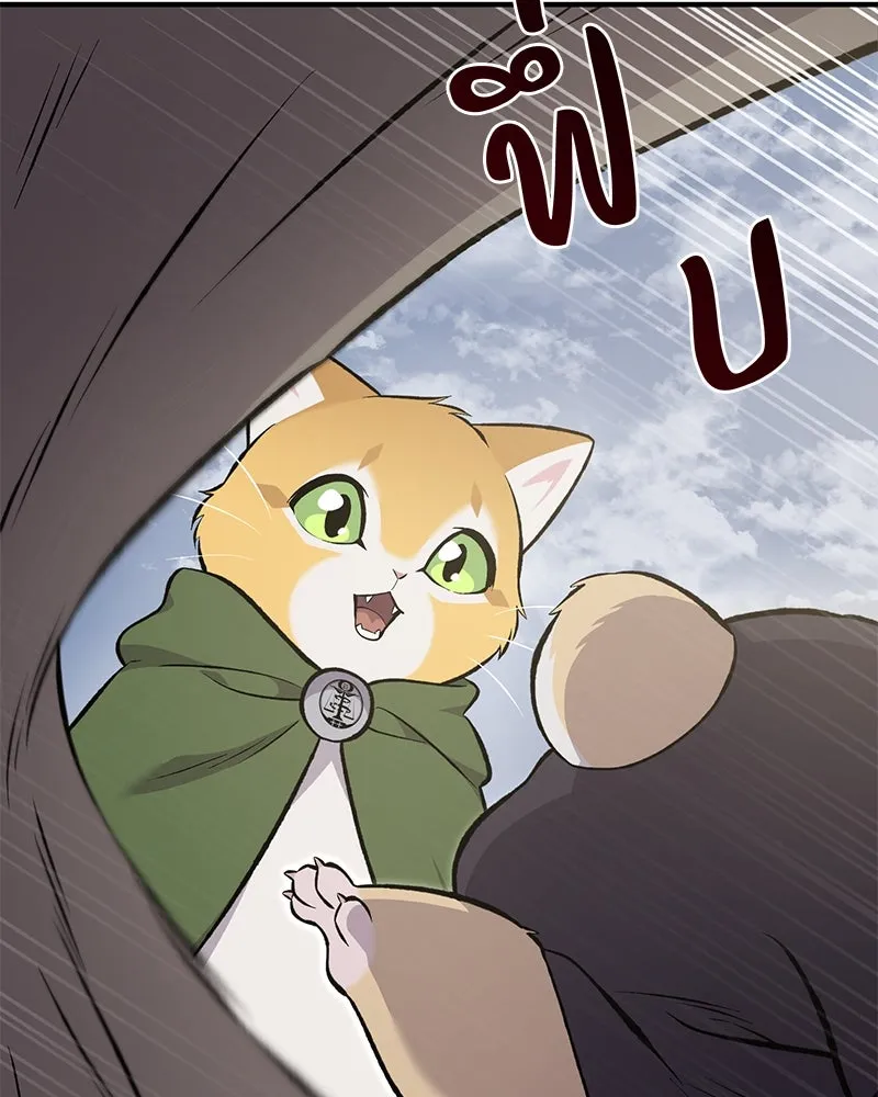 ปลูกผักพิชิตหอคอย ตอนที่ 69 รูปที่ 20