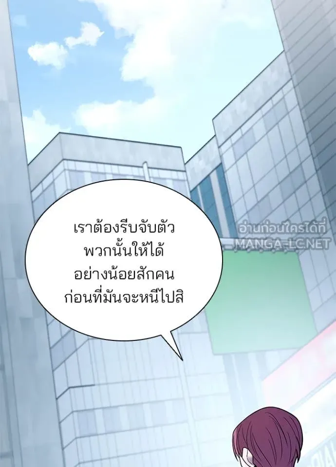 Villain to kill ตอนที่ 183 รูปที่ 36