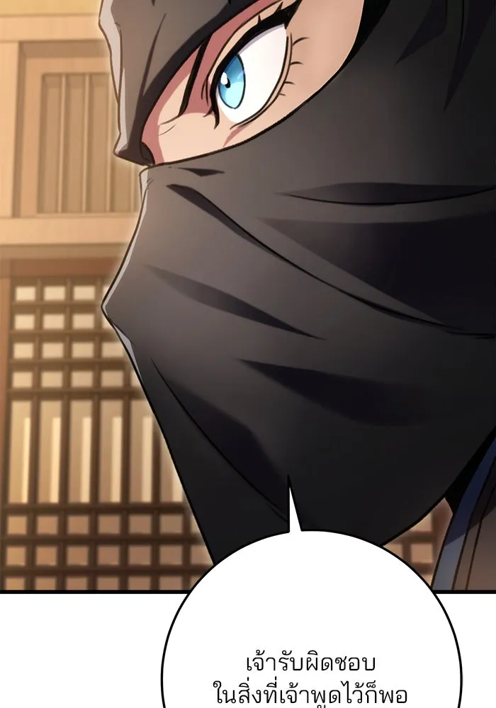 ดาบแห่งจักรพรรดิ ตอนที่ 22 รูปที่ 47