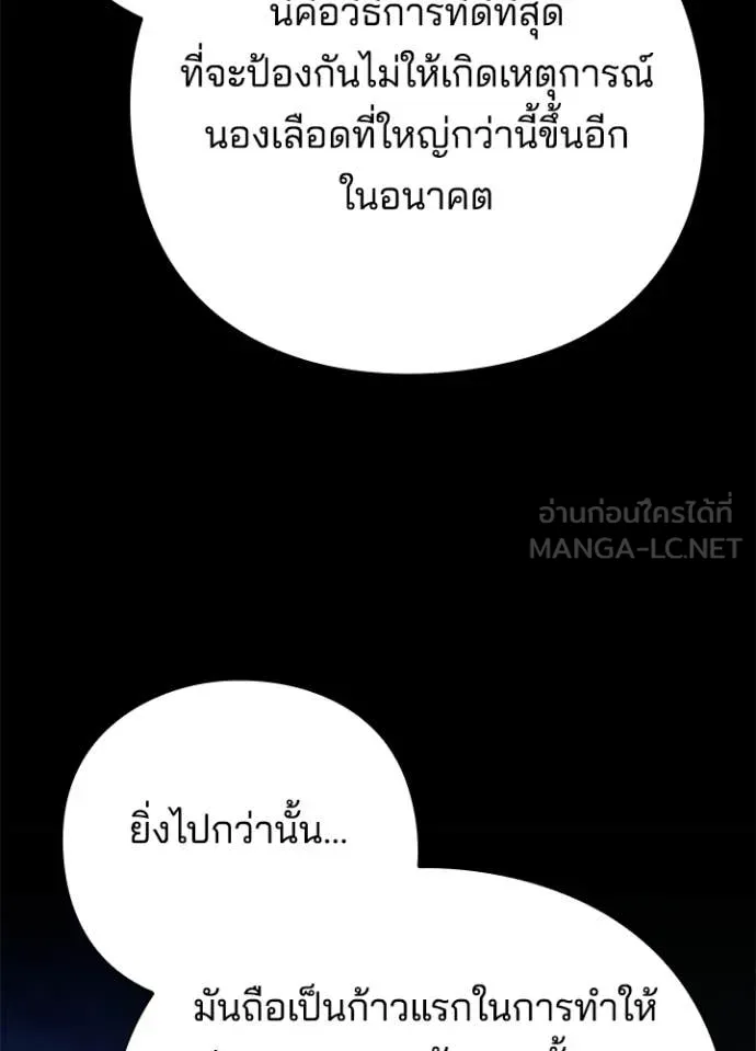 คืนแห่งโทแกบี ตอนที่ 79 รูปที่ 134