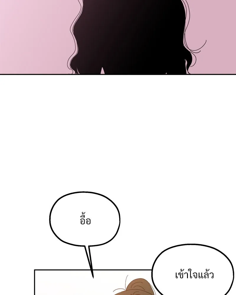 Pyramid Game เกมพีระมิด ตอนที่ 65 รูปที่ 5