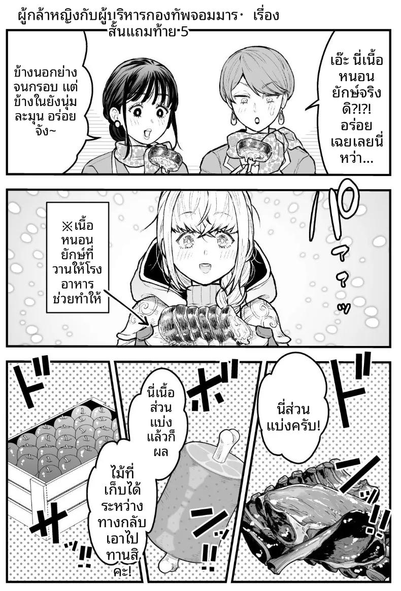 Doujin-Lc- อ่าน โดจิน มังฮวา เกาหลี ญี่ปุ่น จีน แปลไทย ผู้กล้าหญิงและแม่ทัพของจอมมาร (Giga) ตอนที่ 1 2 3 4 5 6 7 8 9 10 11 12 13 14 ฟรี ไม่มีโฆษณา อ่าน โดจิน Manhwa เกาหลี ญี่ปุ่น จีน เรามีครบ คัดมาให้เน้นๆ โดจิน 18+ รับประกันความฟินโดย  Doujin Lc