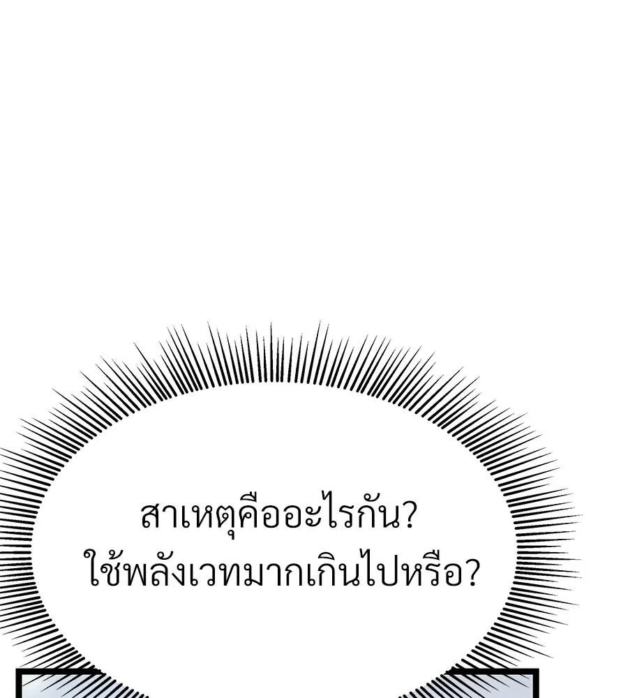 จอมเวทคนเลี้ยงแกะ ตอนที่ 13 รูปที่ 169