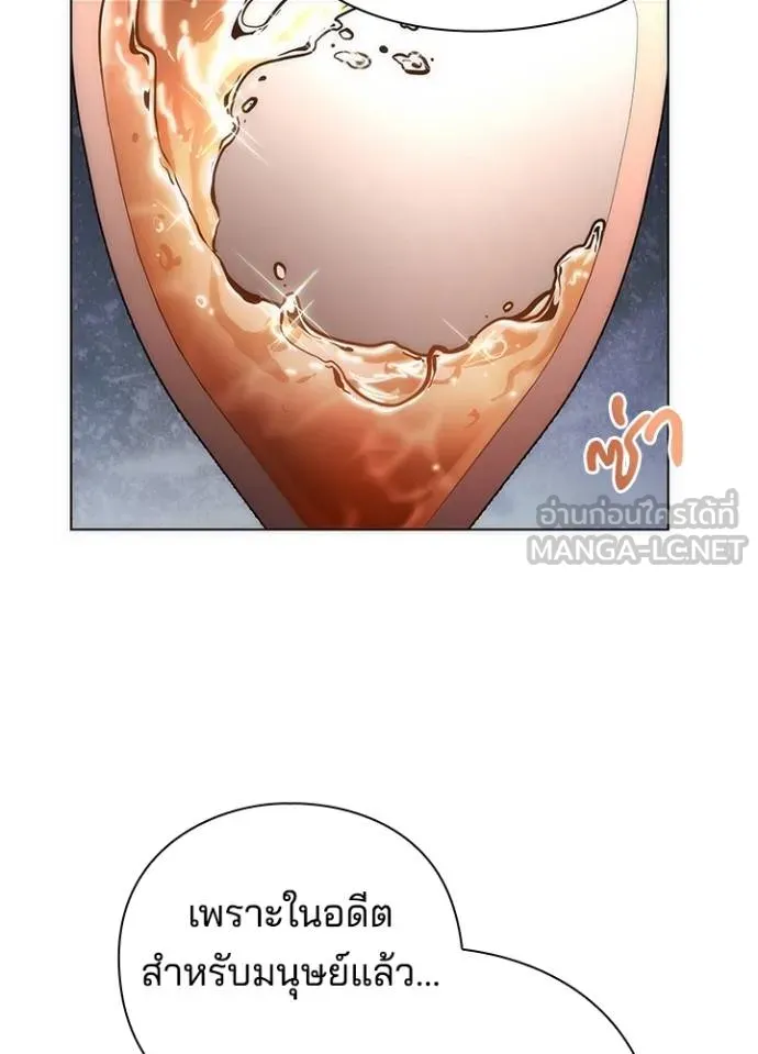 คืนแห่งโทแกบี ตอนที่ 62 รูปที่ 17