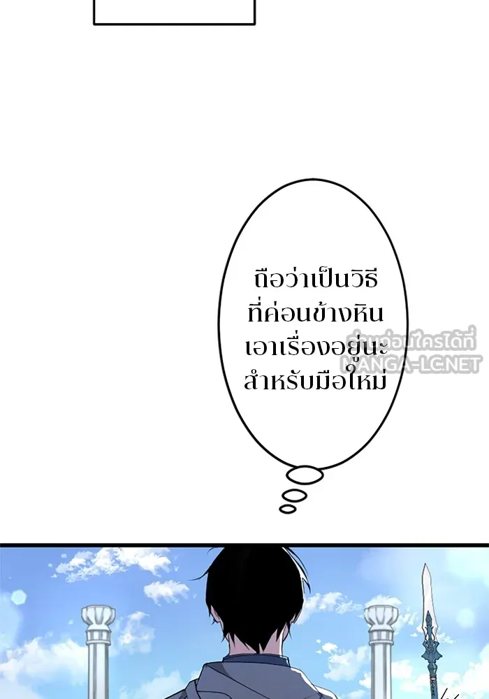 โคตรอาวุธลับระดับ ตอนที่ 1 รูปที่ 99
