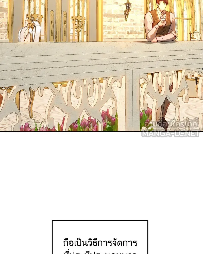 เจ้าหญิงคลั่งแห่งวังหลวง ตอนที่ 83 รูปที่ 72