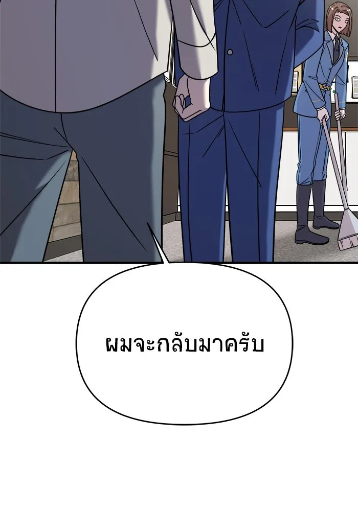 วายร้ายก็อยากมีรัก ตอนที่ 10 รูปที่ 73