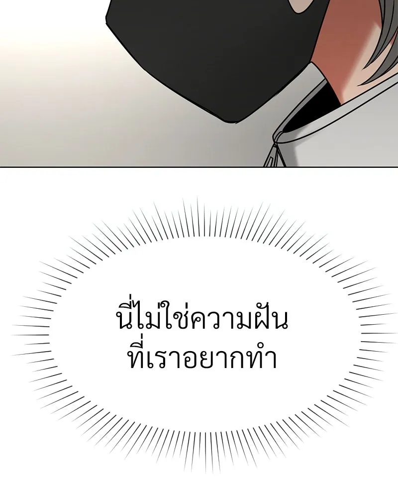 Level One Dreamersbrผู้ชนะรักนี้ต้องเป็น ตอนที่ 27 รูปที่ 122