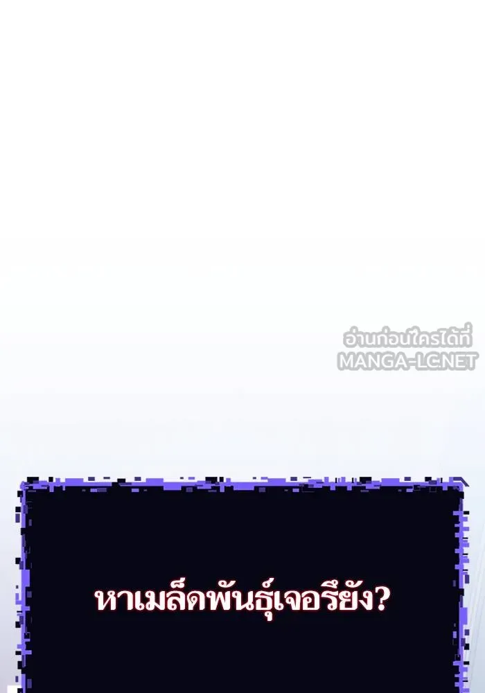 Return to Player ตอนที่ 143 รูปที่ 75