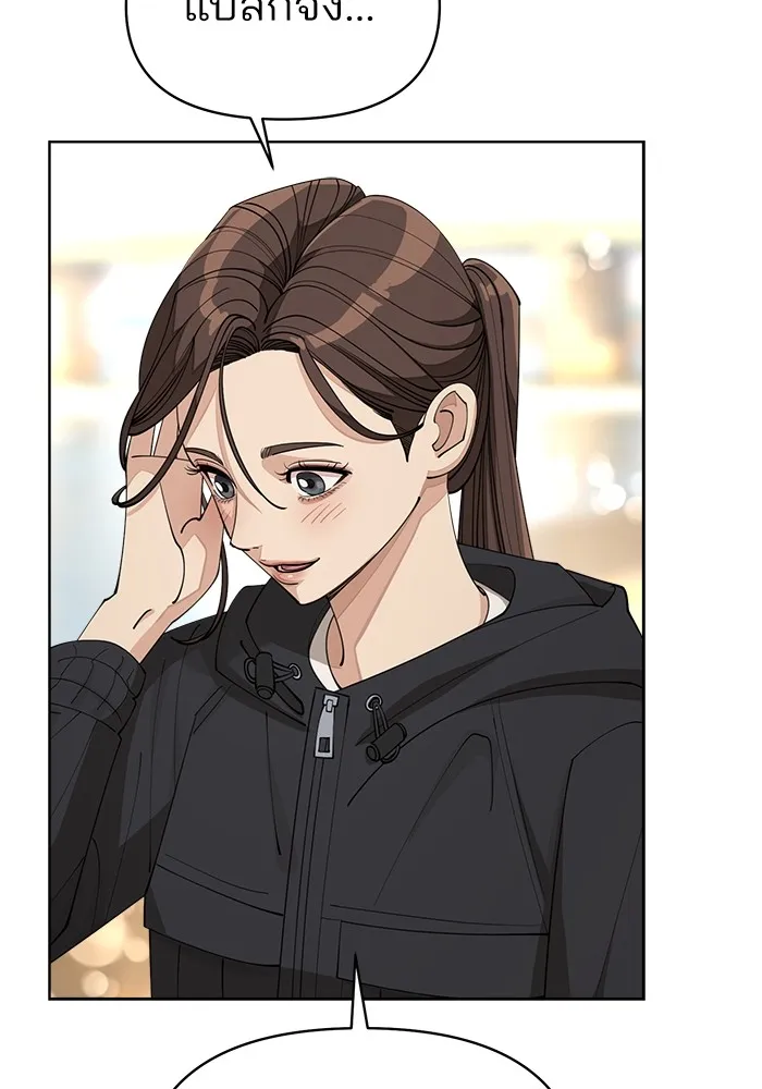 ความรักของอิซอบ ตอนที่ 26 รูปที่ 16