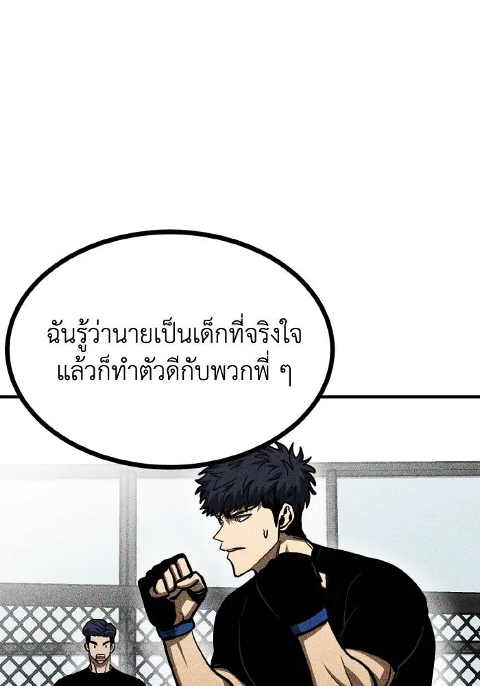 ราชาแห่งอ็อกทากอน ตอนที่ 57 รูปที่ 64